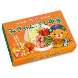 箱入愛媛みきゃん冷し中華(2食)	