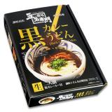 箱入五右衛門黒カレーうどん/讃岐うどん