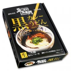 箱入五右衛門黒カレーうどん/讃岐うどん